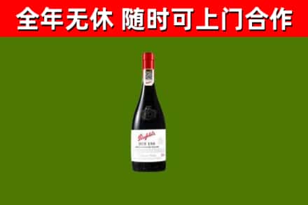 承德回收奔富红酒